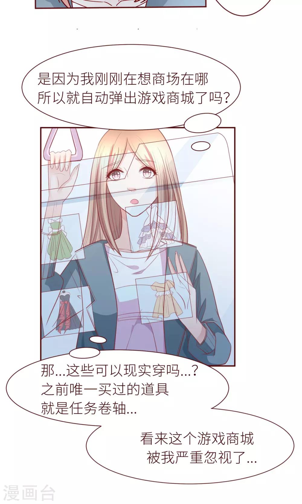 第15话 约会要穿好看点13