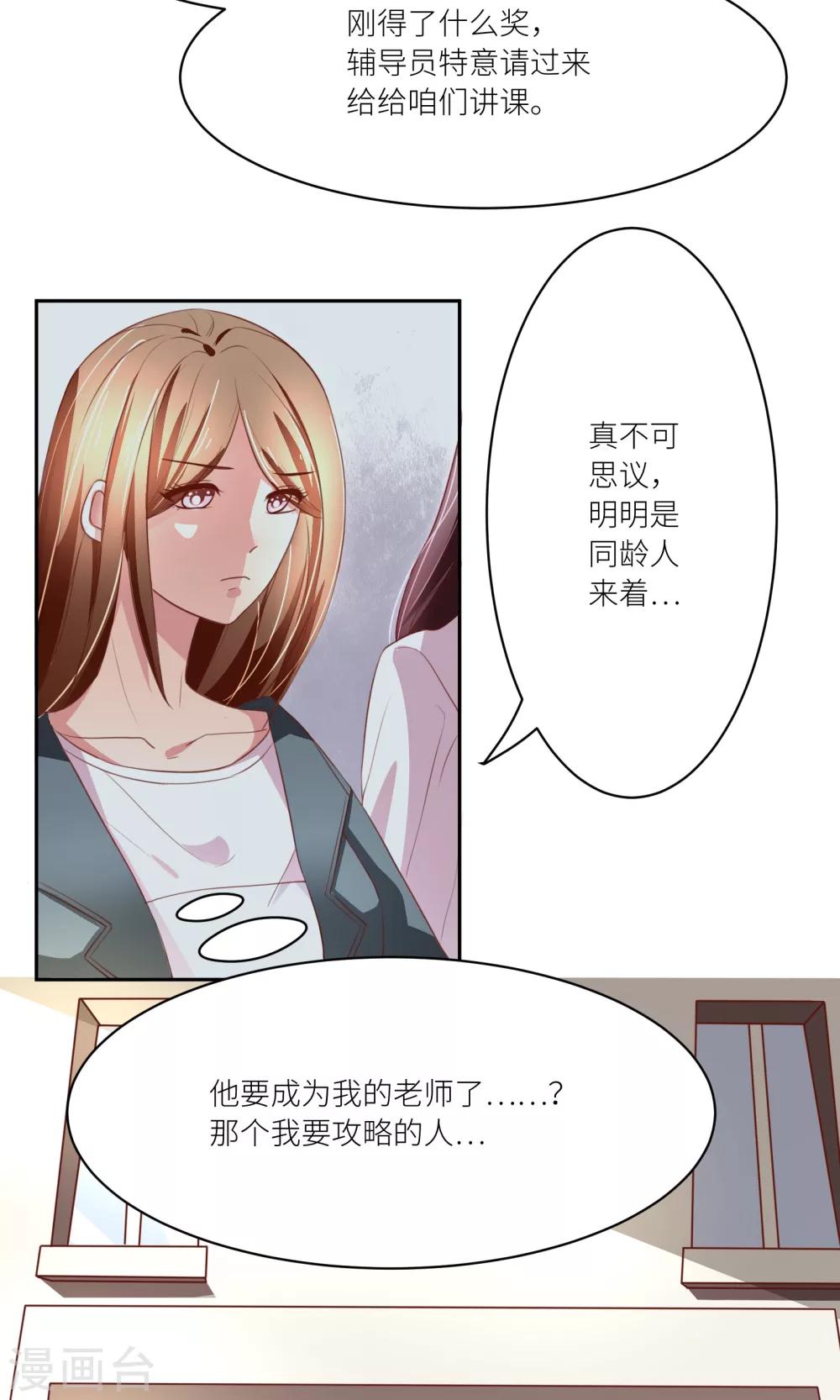 第8话 这样也行？！1