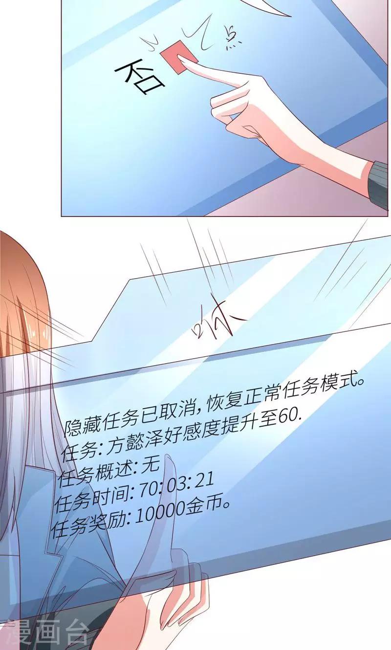 第11话 才不会报复呢14