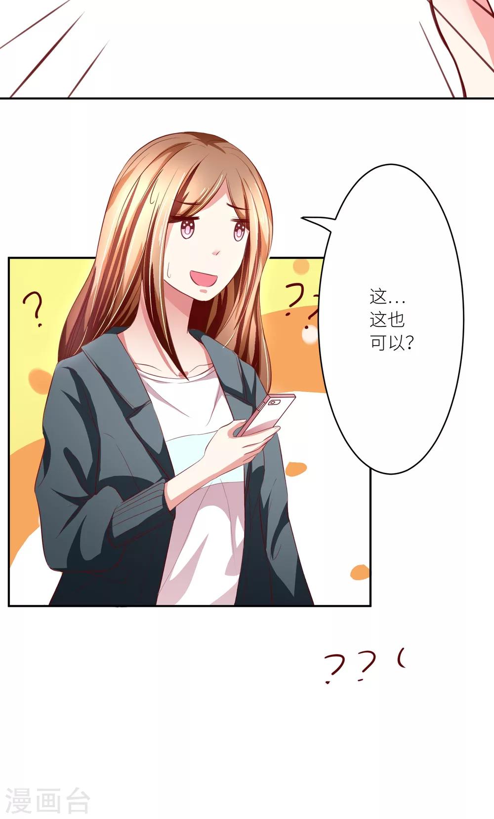第8话 这样也行？！22