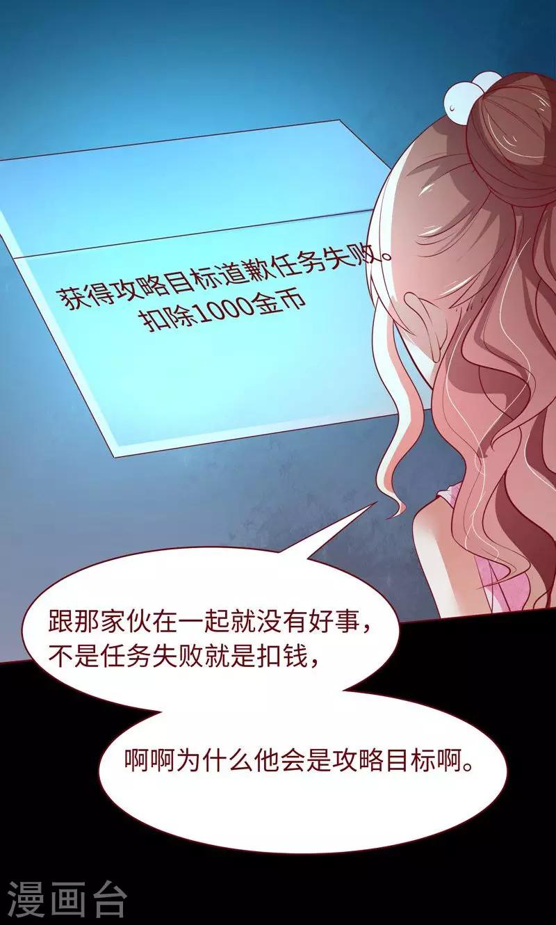 第19话 这也来任务弹窗？21