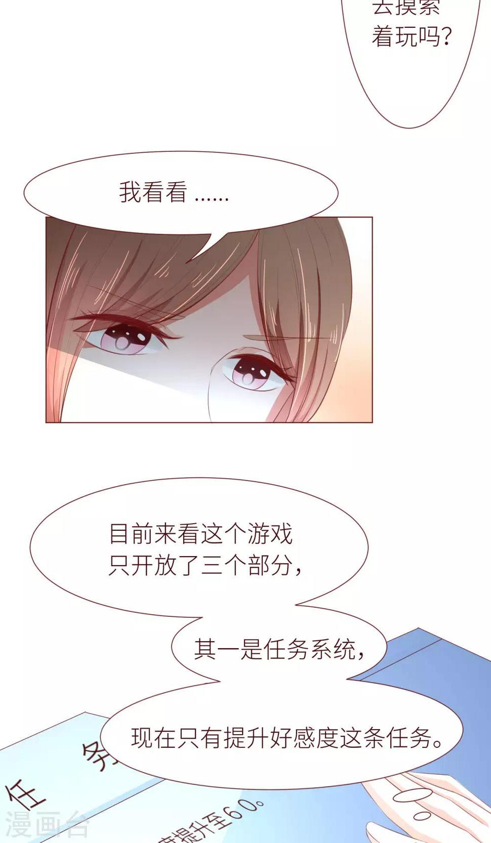 第13话 后续任务呢？4