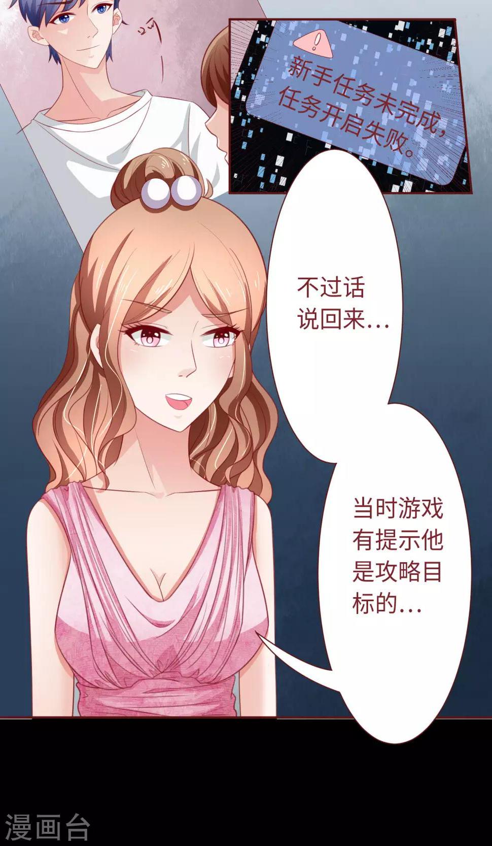 第18话 我不是不良少女！12