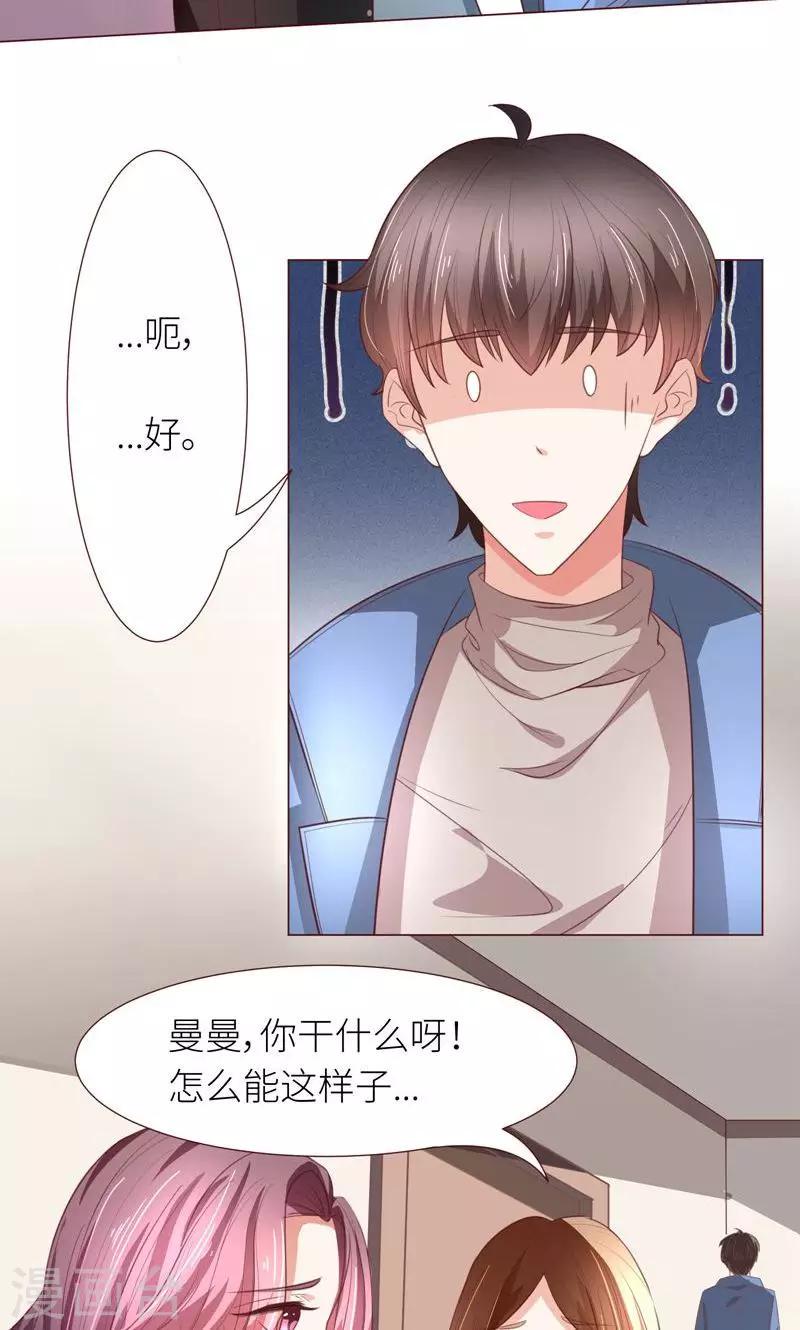 第12话 道歉？约会？9