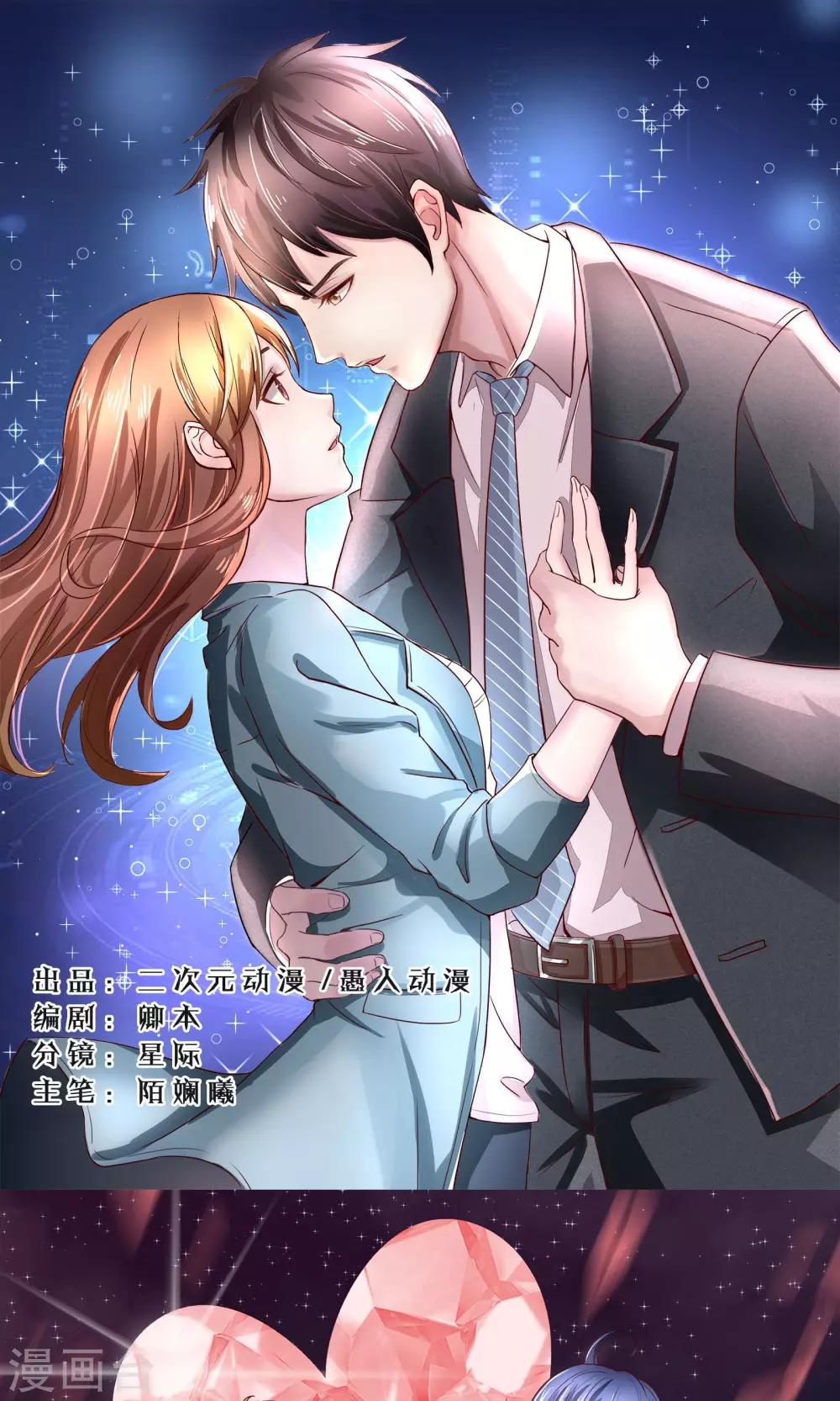 第1话 令人心跳的新手任务0