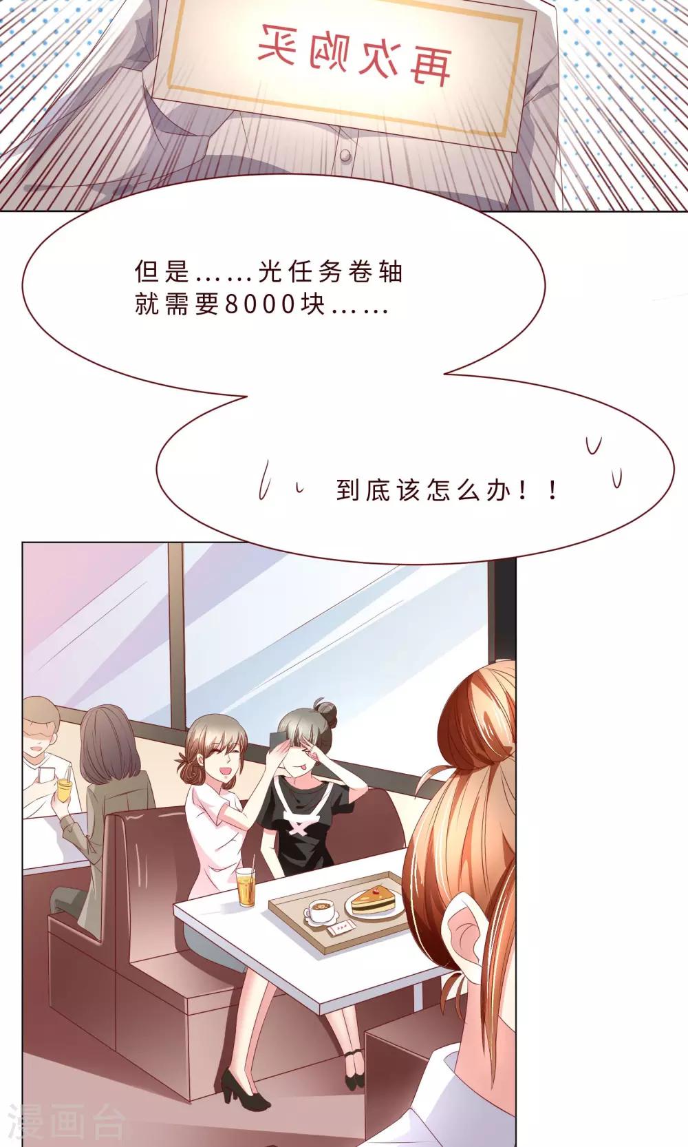 第5话 混吃等死型人物属性16