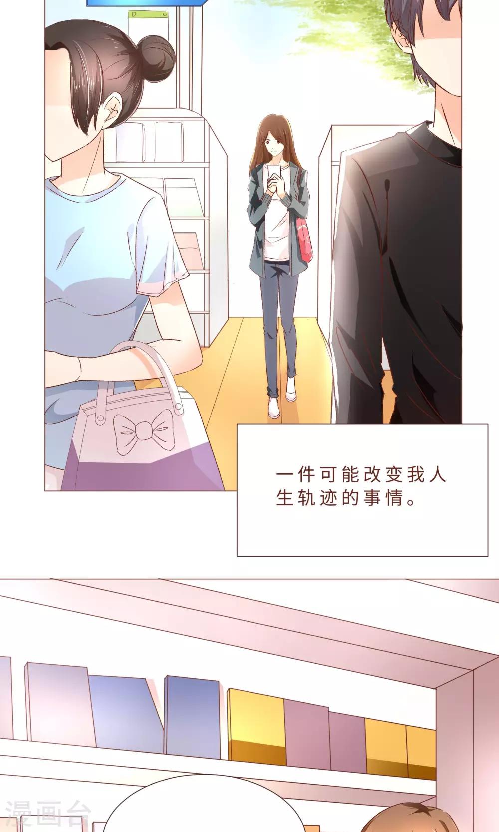 第1话 令人心跳的新手任务7