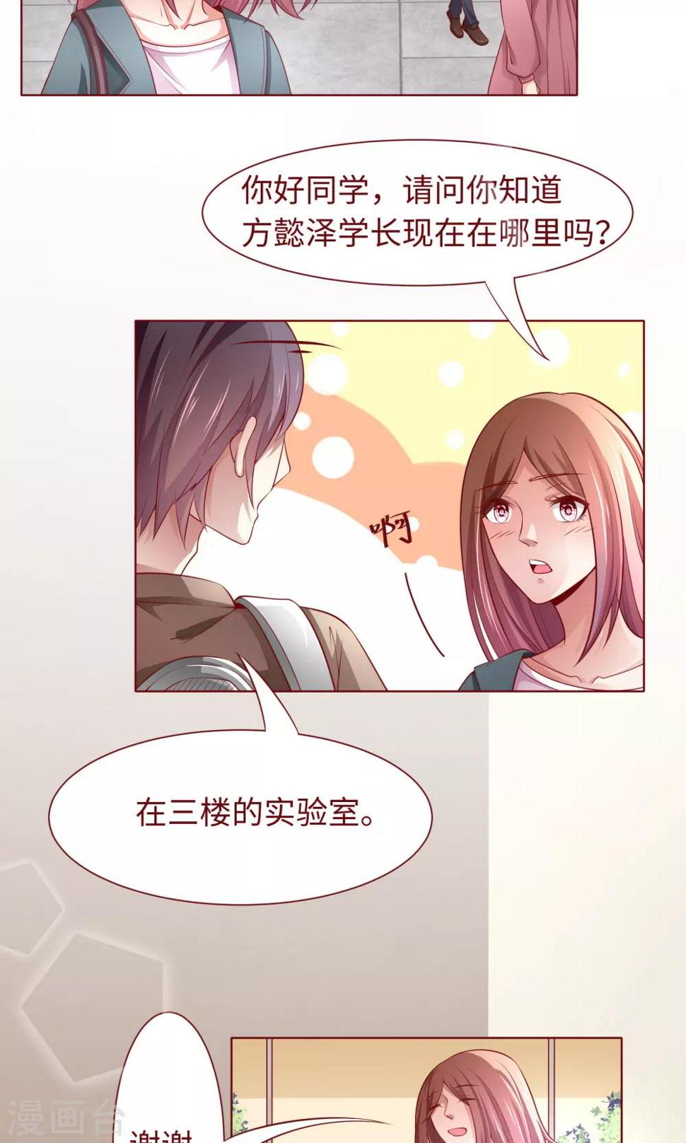第22话 方懿泽的故事剧情8