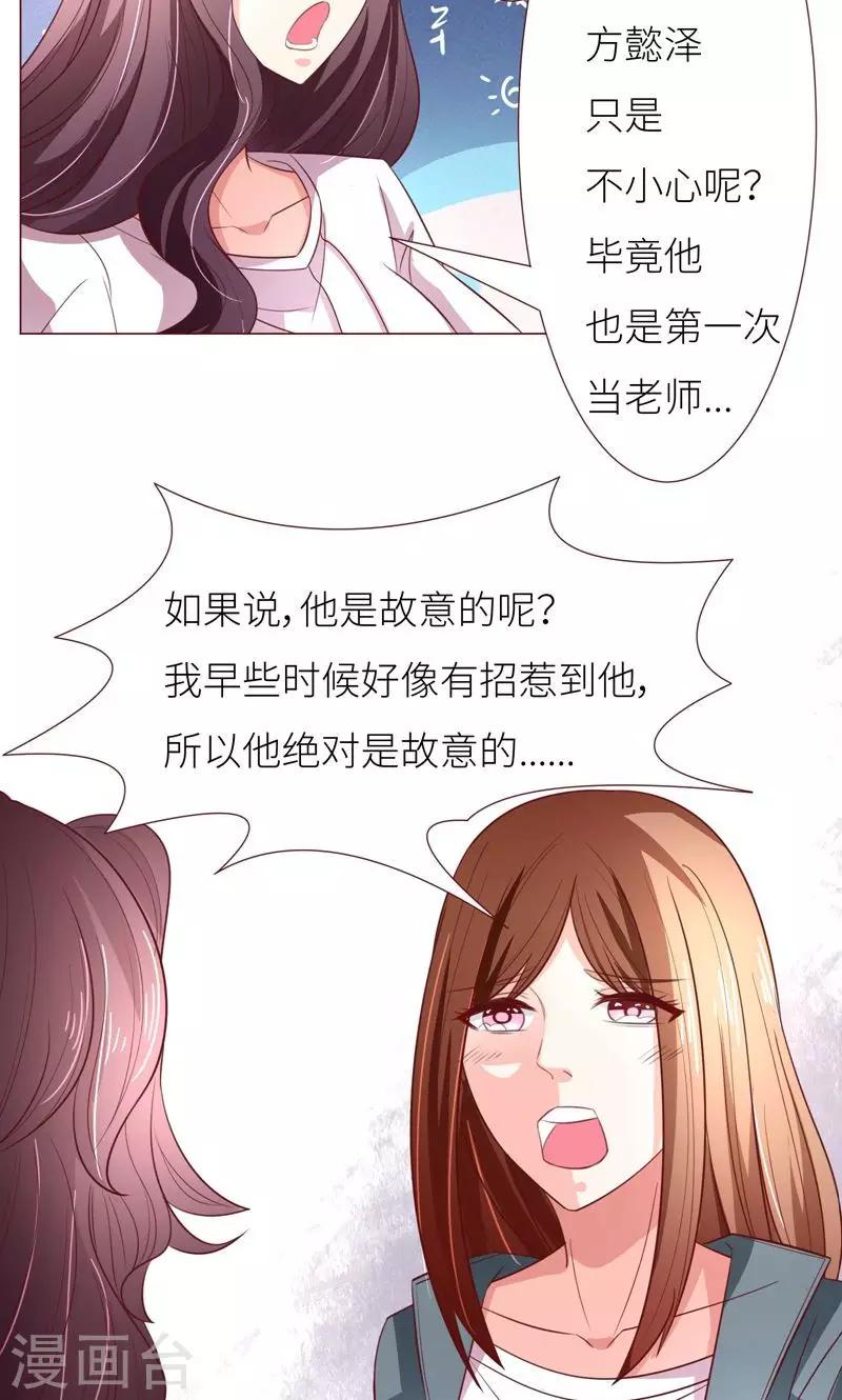 第11话 才不会报复呢4