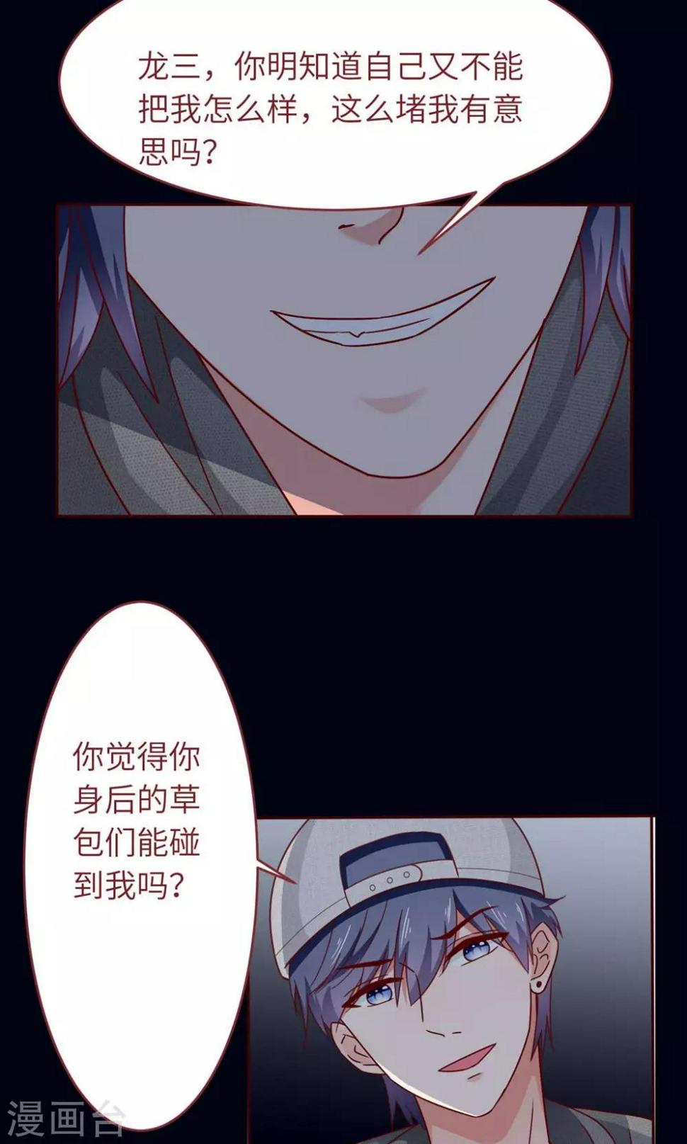 第17话 大哥，有话好好说！13