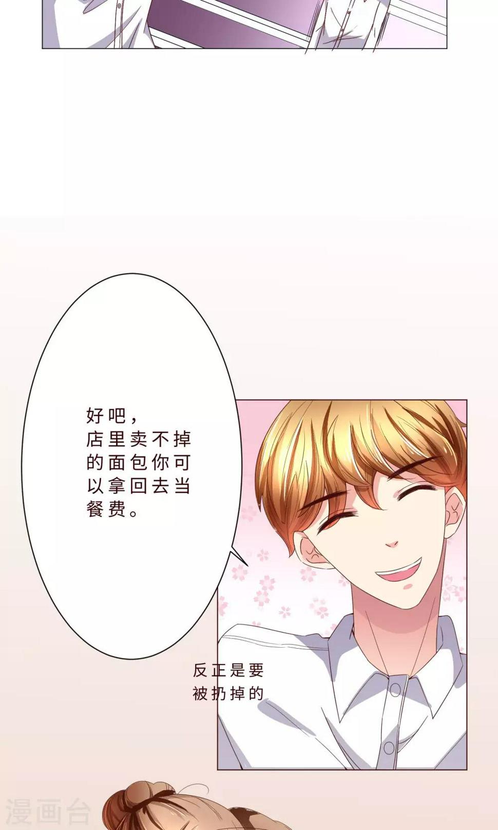 第3话 什么？充错钱了！18