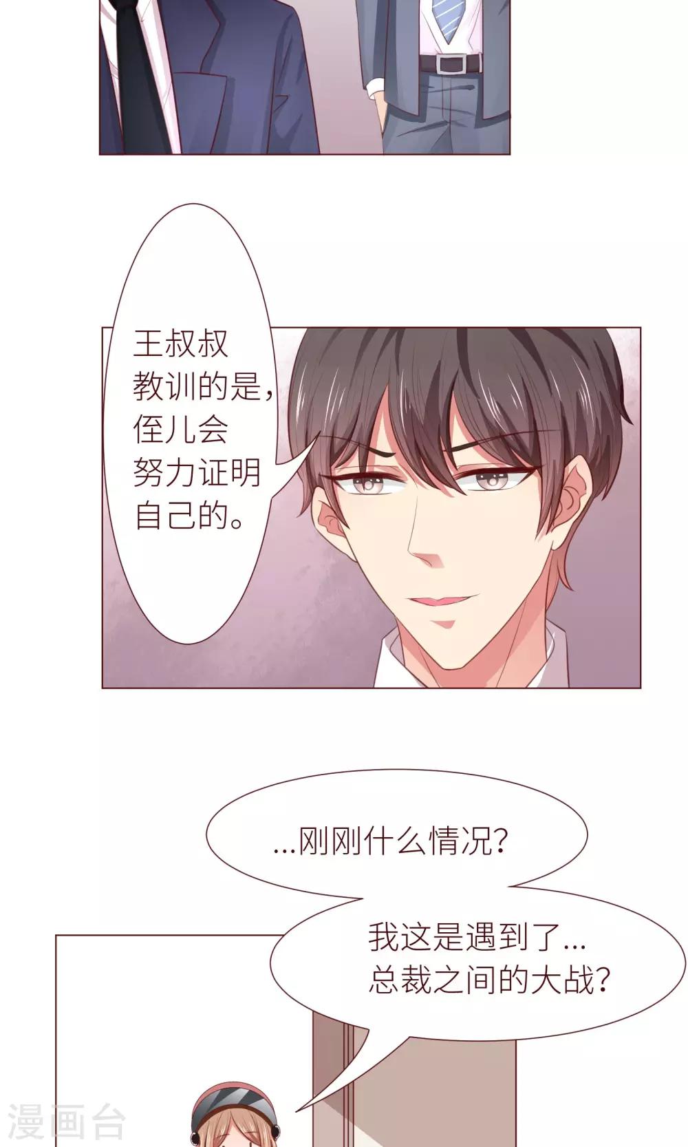 第14话 什马情况7