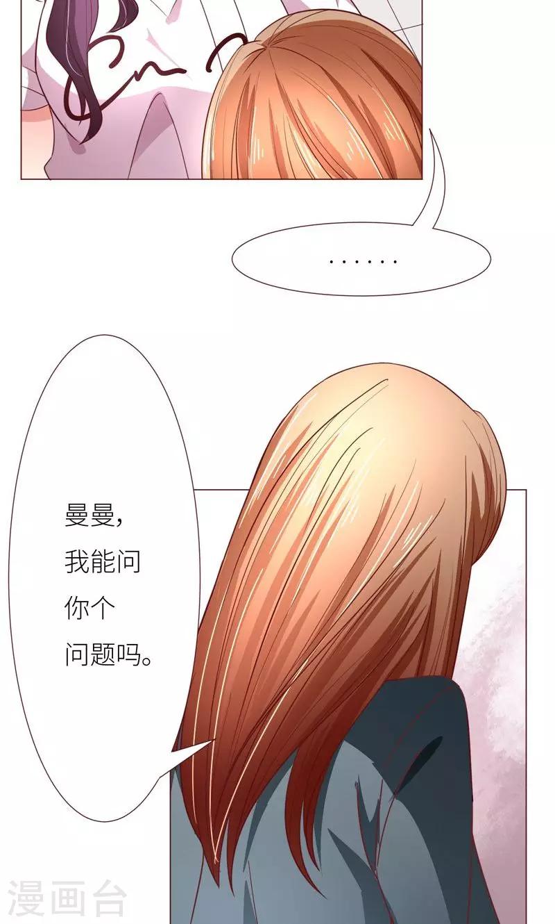 第11话 才不会报复呢1