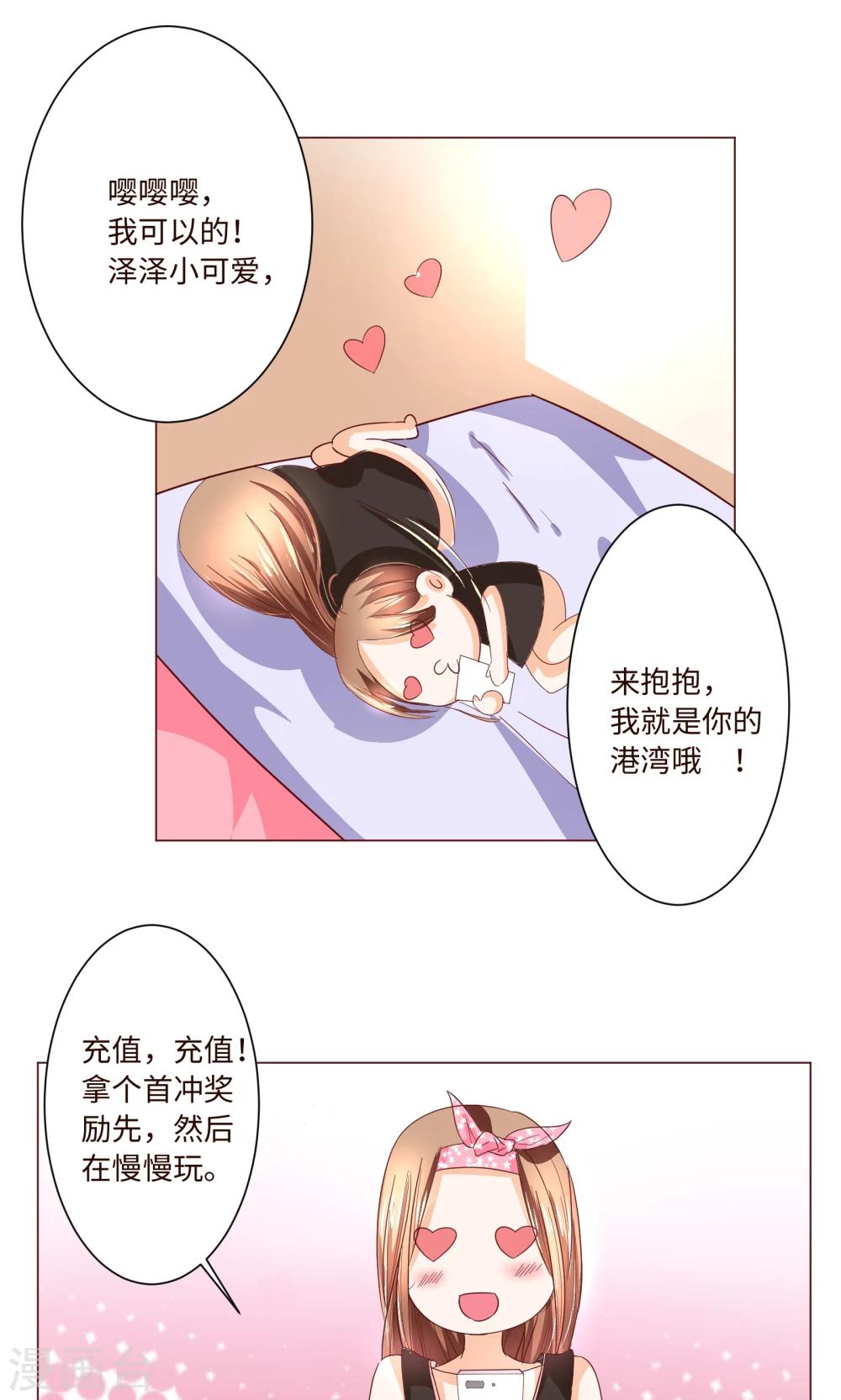 第2话 来自网红熊的扫码游戏13