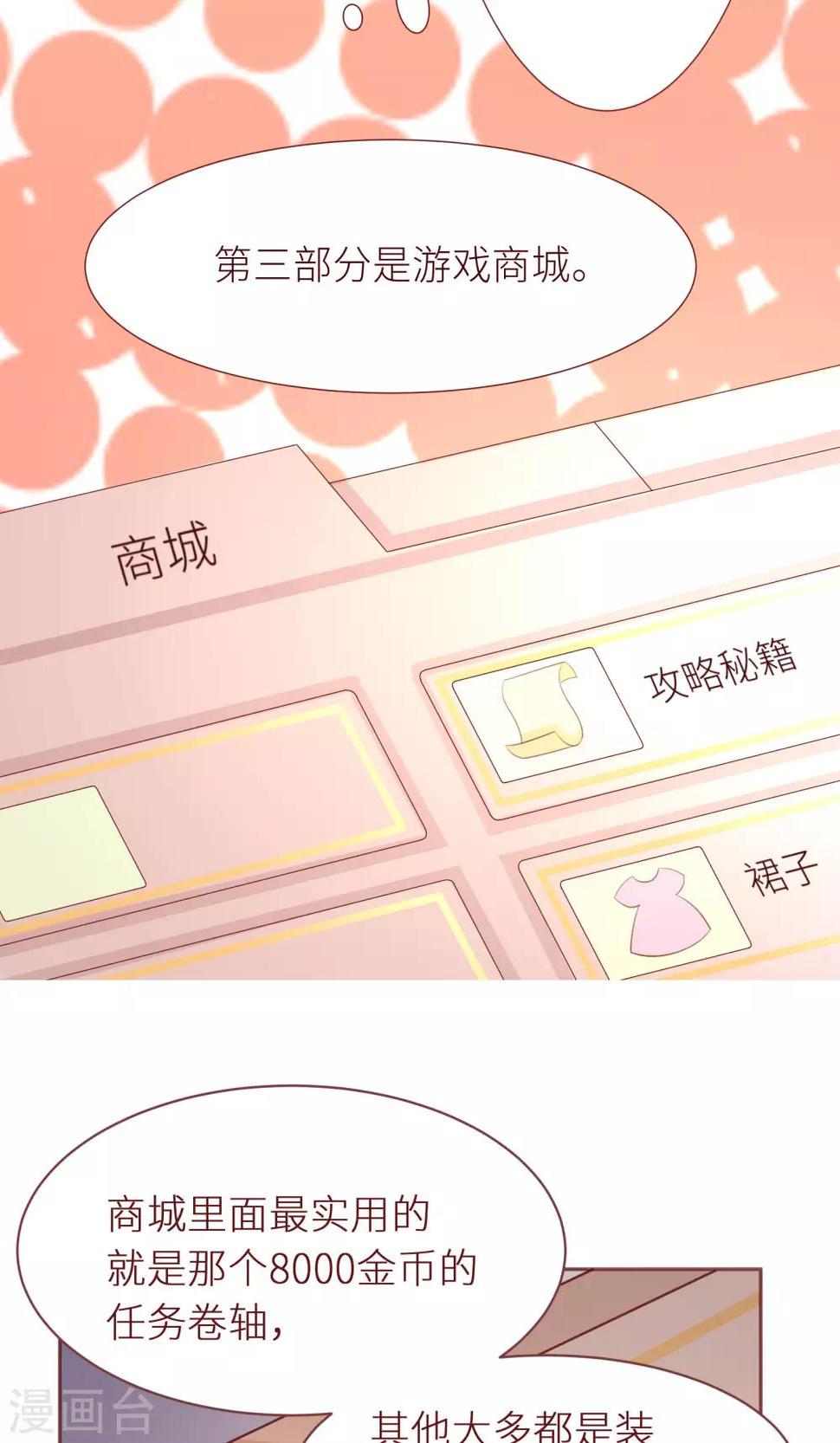 第13话 后续任务呢？6