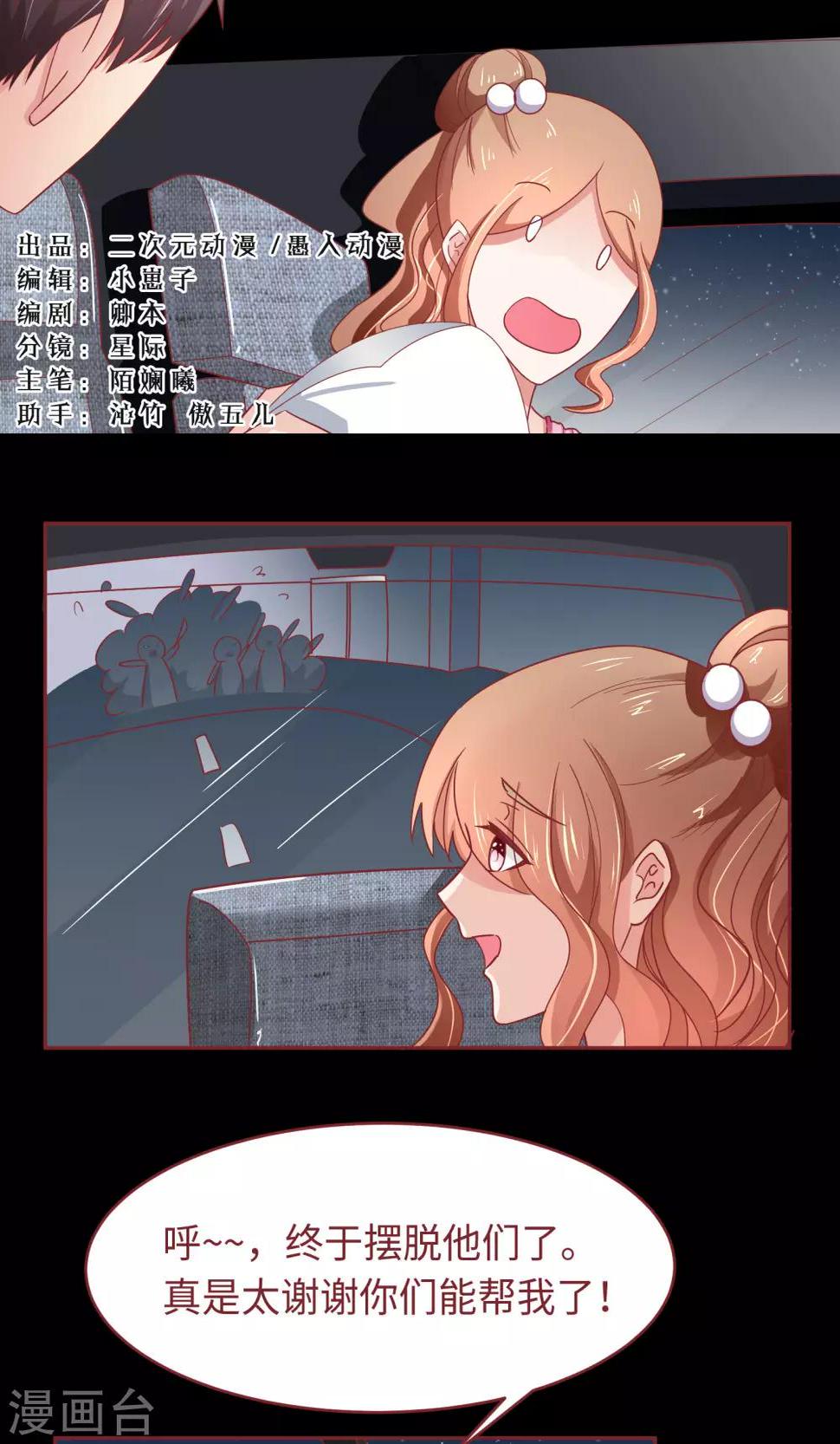 第18话 我不是不良少女！0