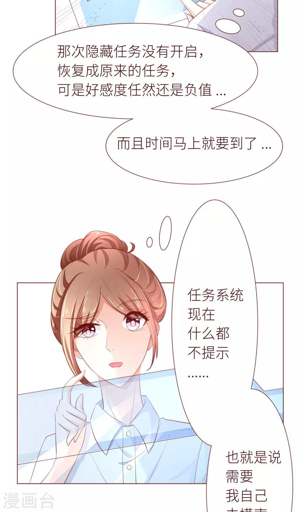 第13话 后续任务呢？3