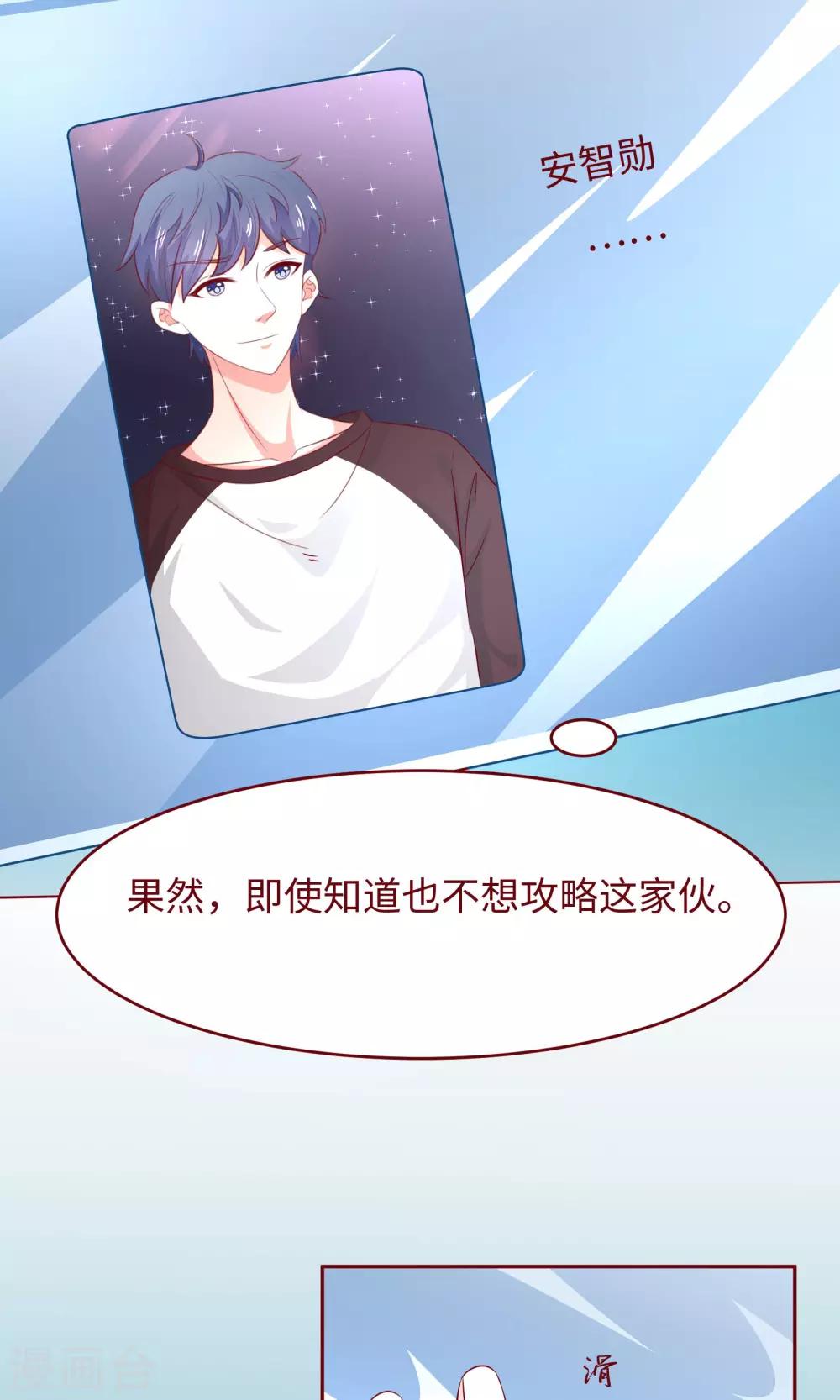 第21话 颜即正义？！21