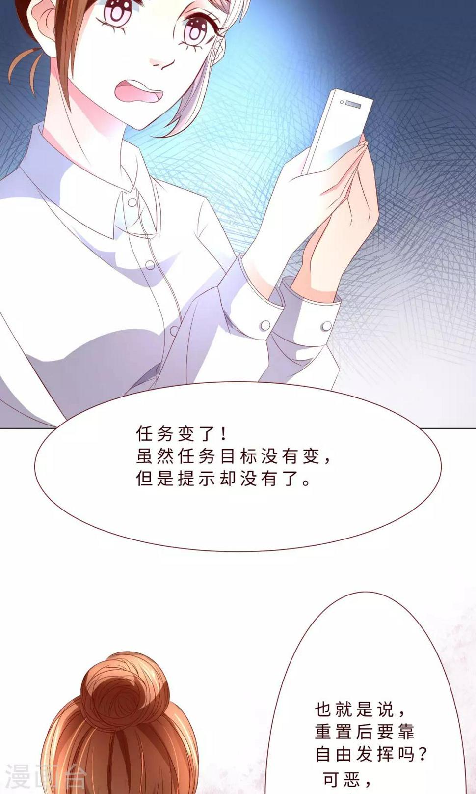 第6话 又一个攻略目标？2