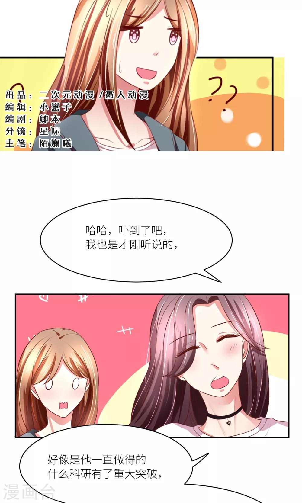 第8话 这样也行？！0