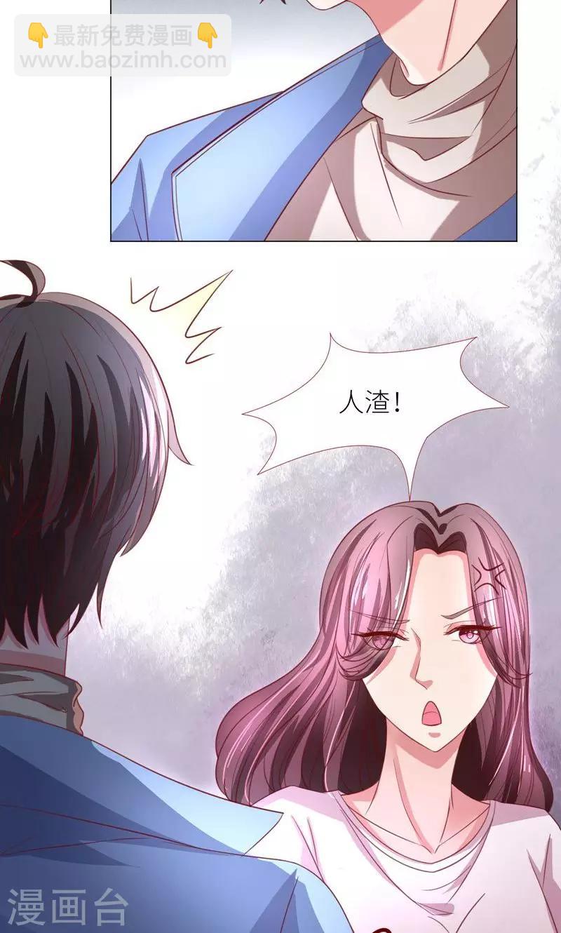 第10话 隐藏任务？12