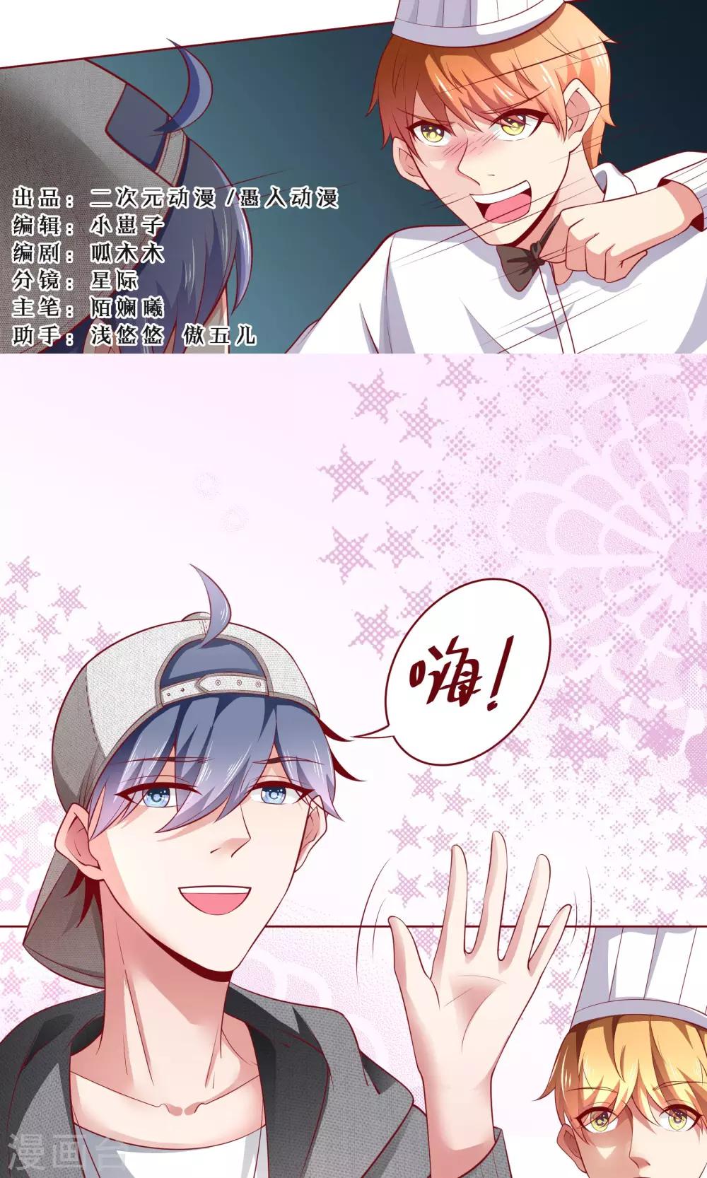 第21话 颜即正义？！0