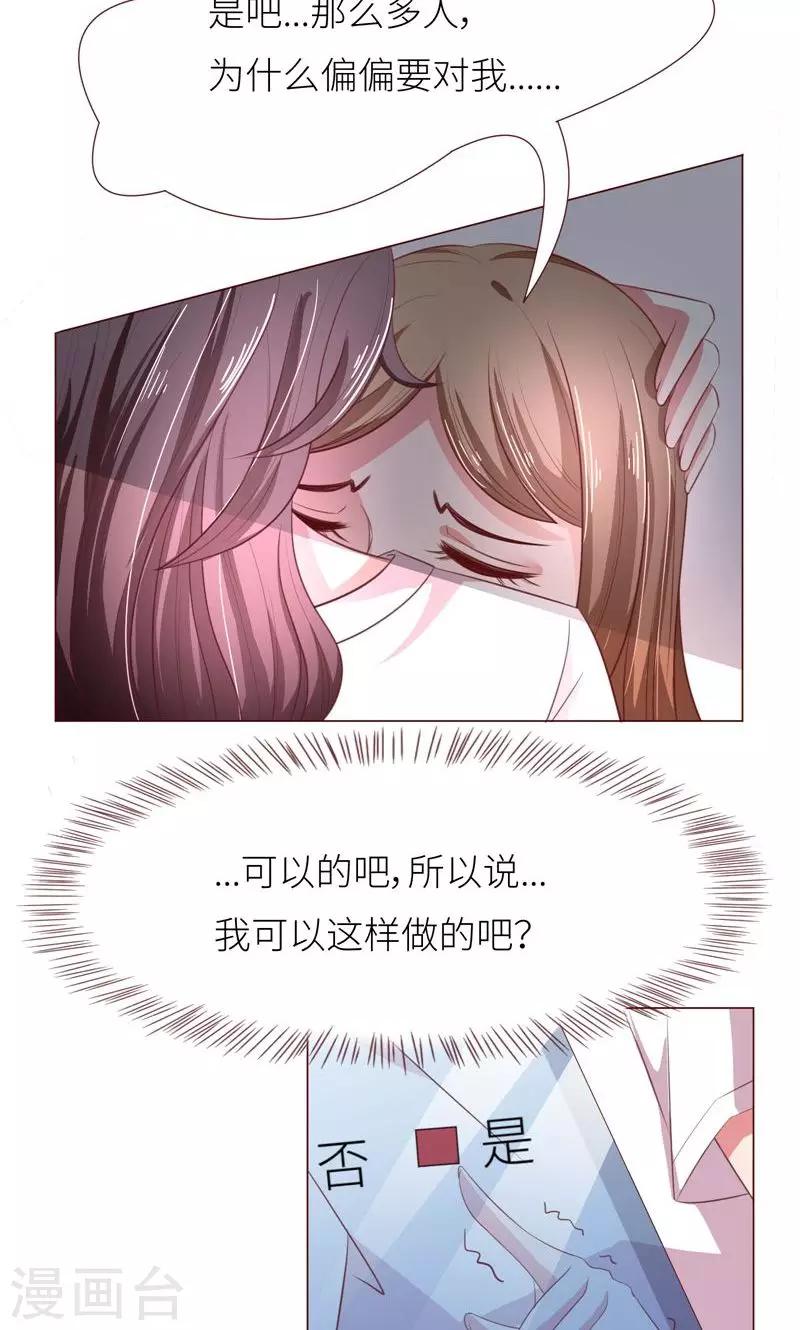 第11话 才不会报复呢8