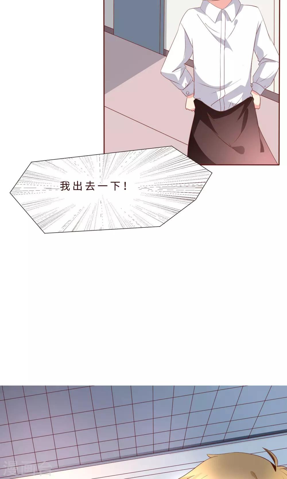 第4话 攻略男神，失败！7