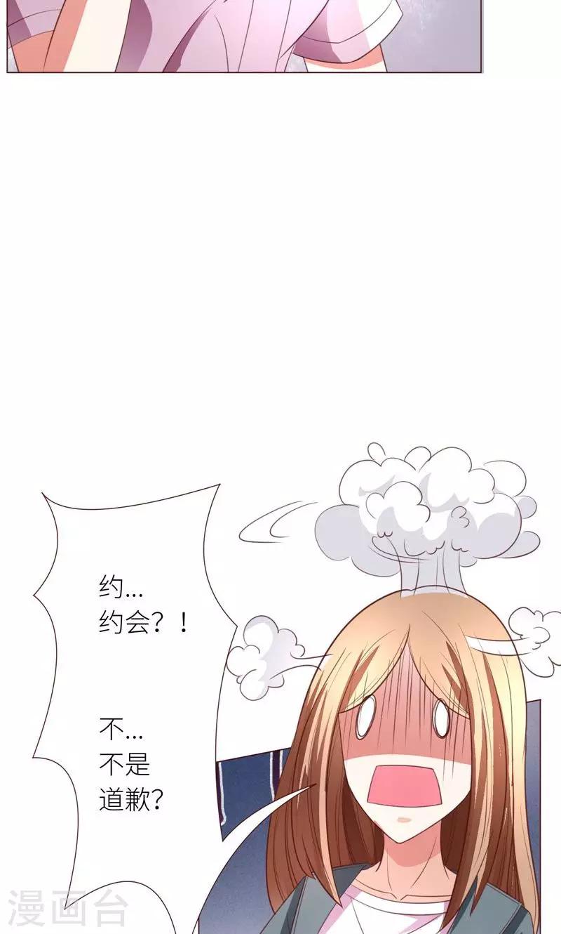 第12话 道歉？约会？19
