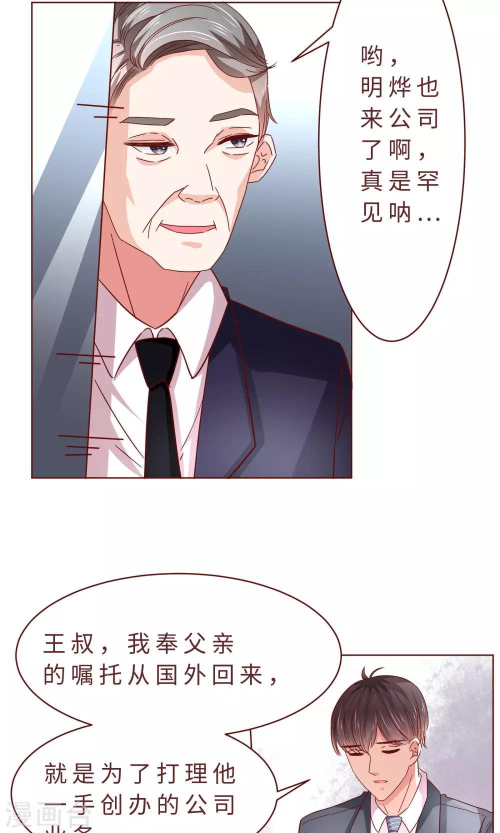 第14话 什马情况4