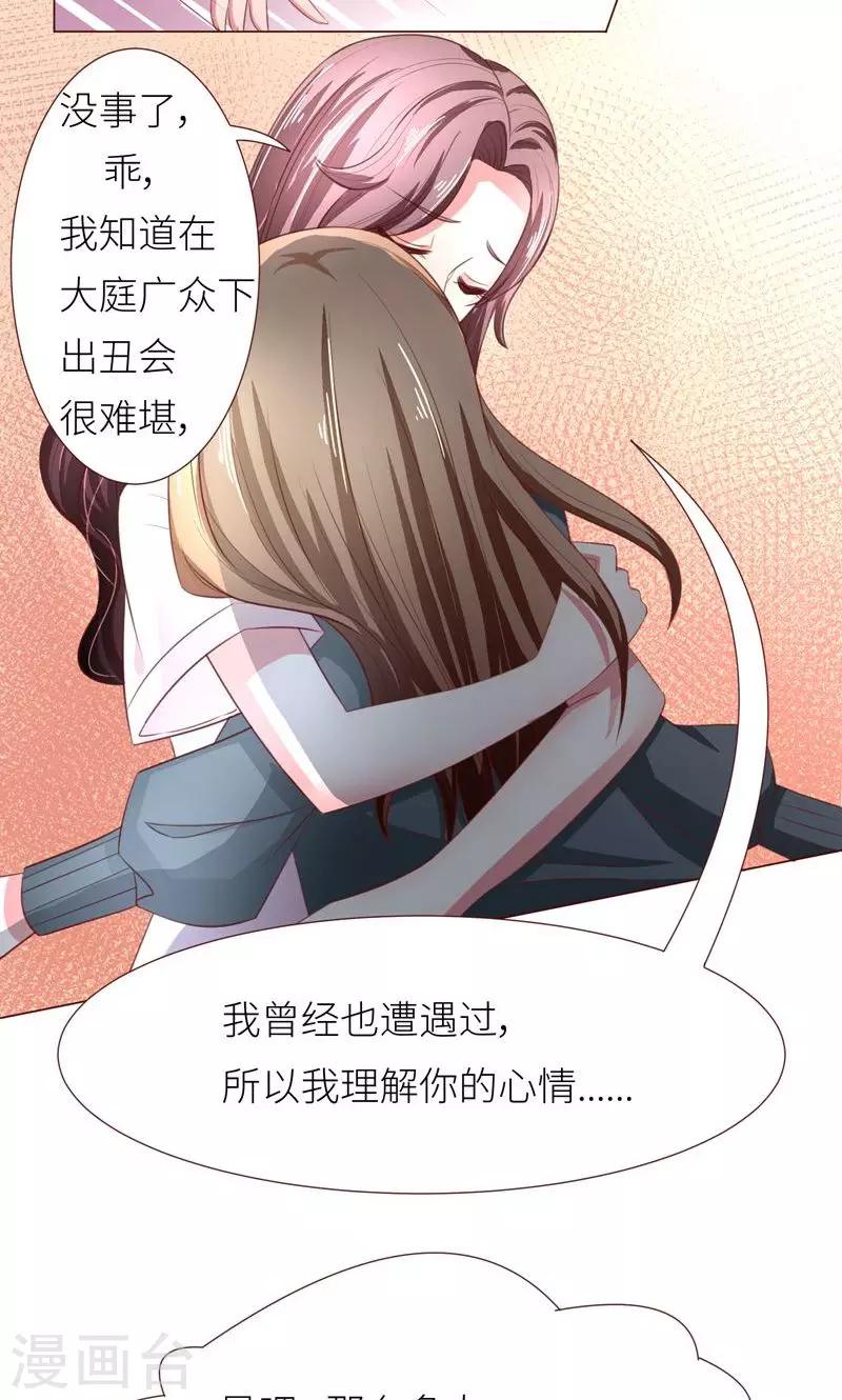 第11话 才不会报复呢7