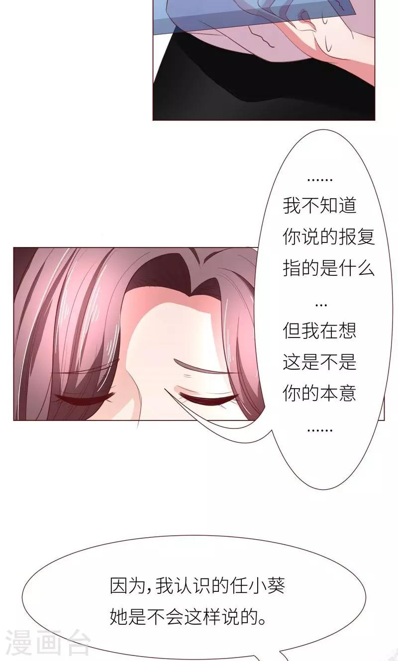 第11话 才不会报复呢9