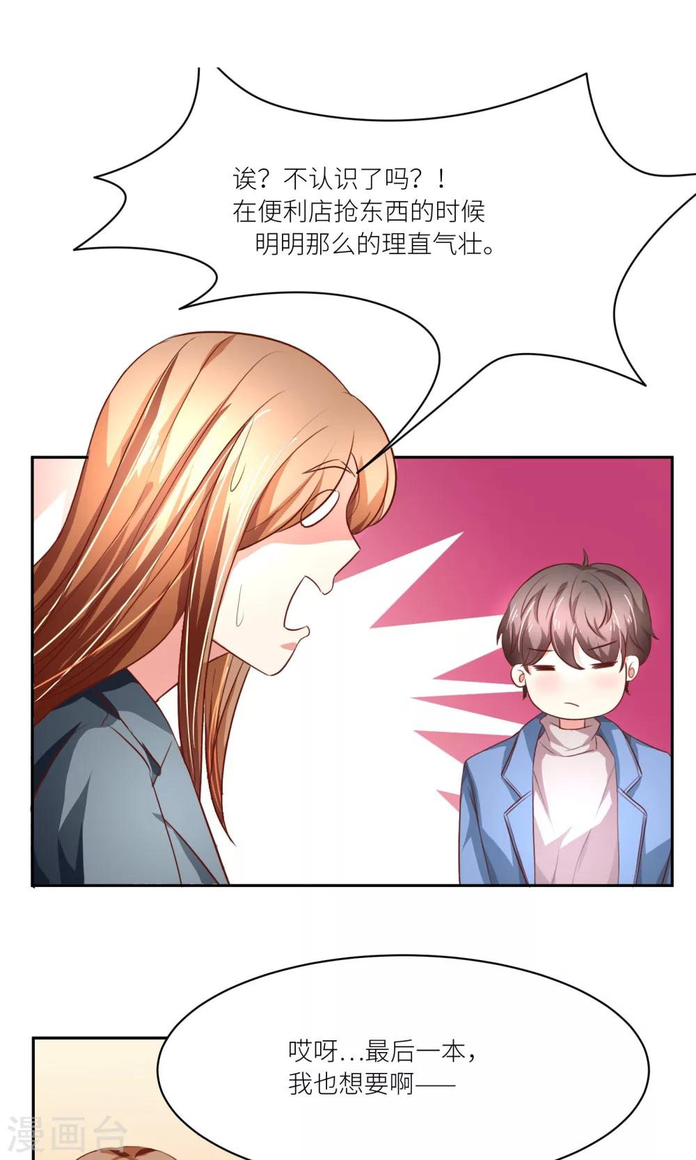 第8话 这样也行？！13