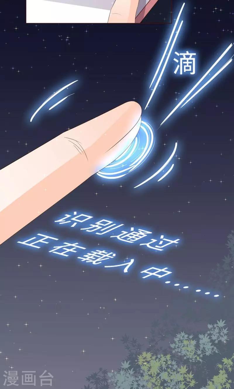 第9话 变负的好感度1