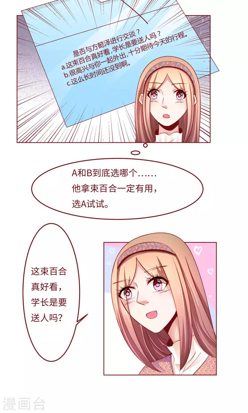 最终话 带你去个地方10