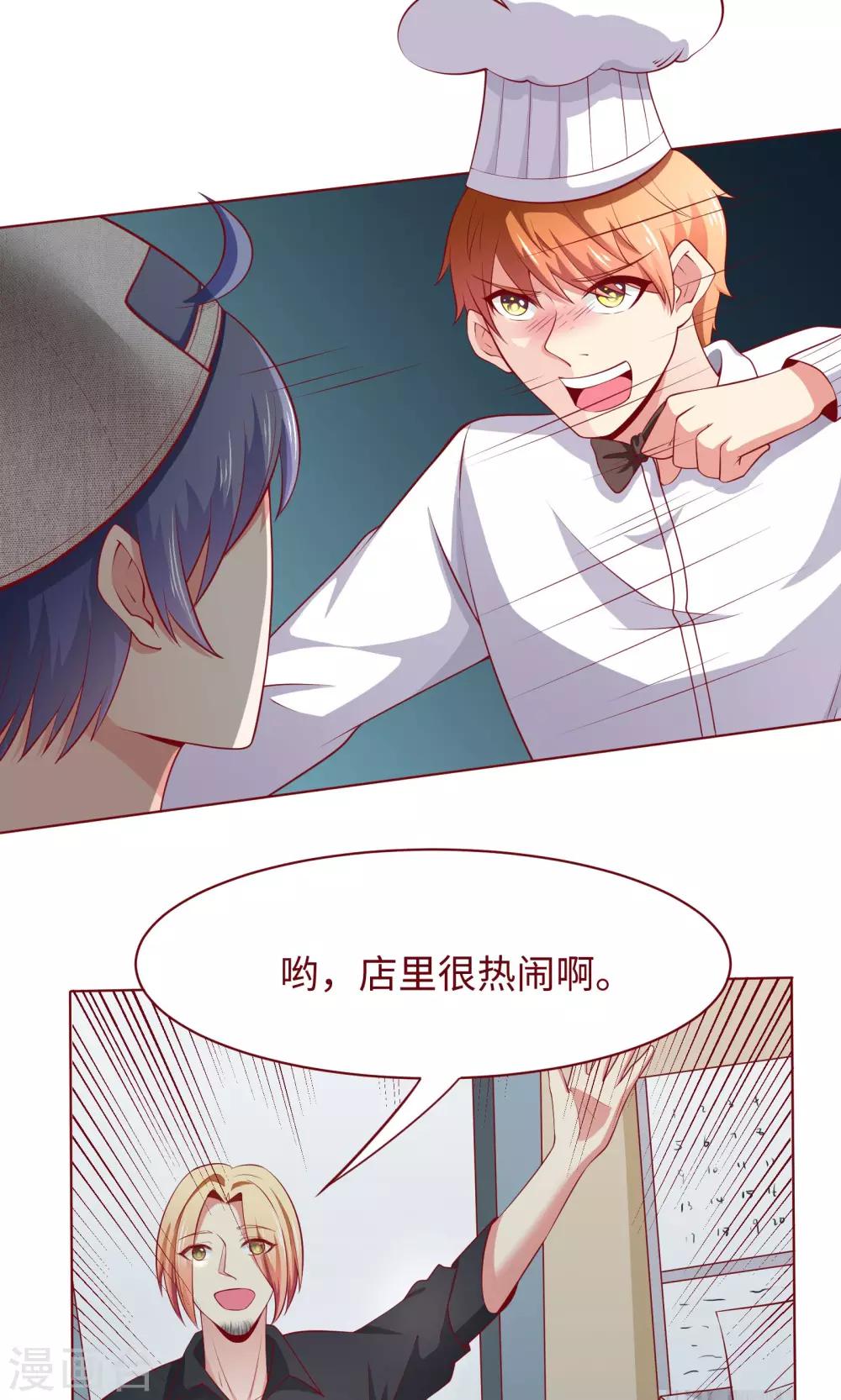 第21话 颜即正义？！7