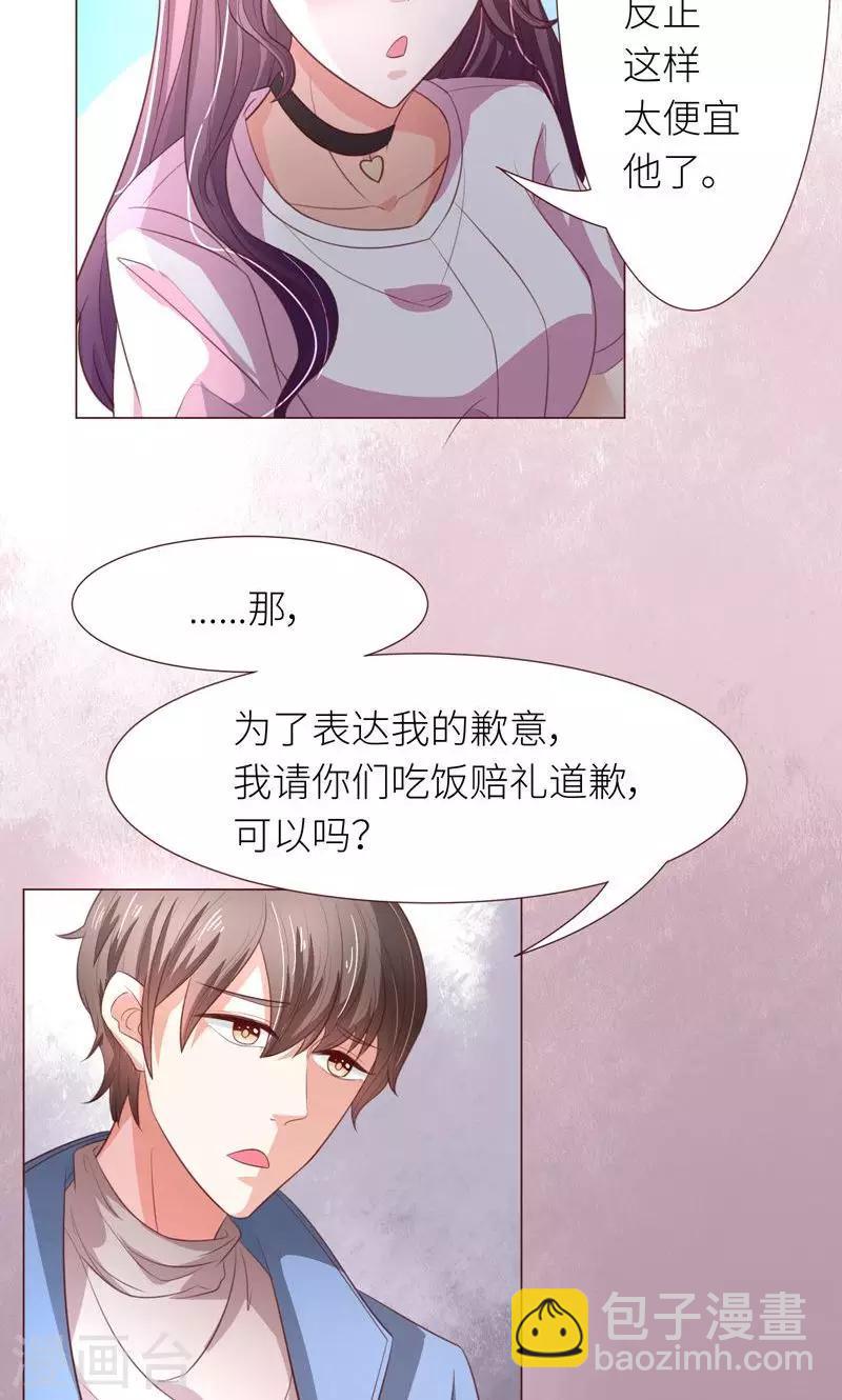 第12话 道歉？约会？7