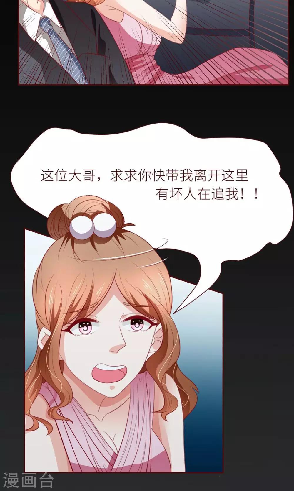 第17话 大哥，有话好好说！26