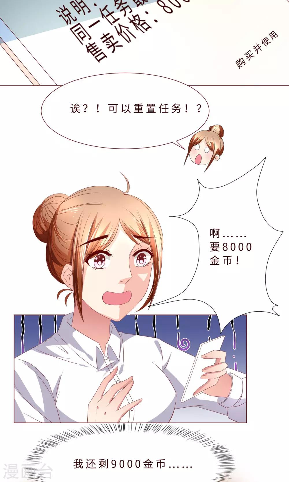 第5话 混吃等死型人物属性8