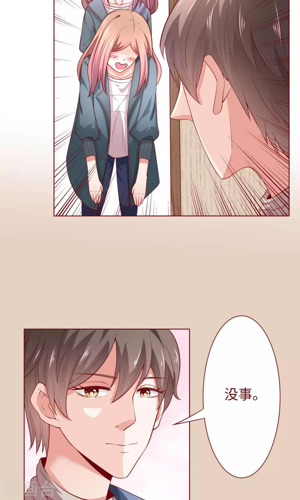 第22话 方懿泽的故事剧情15