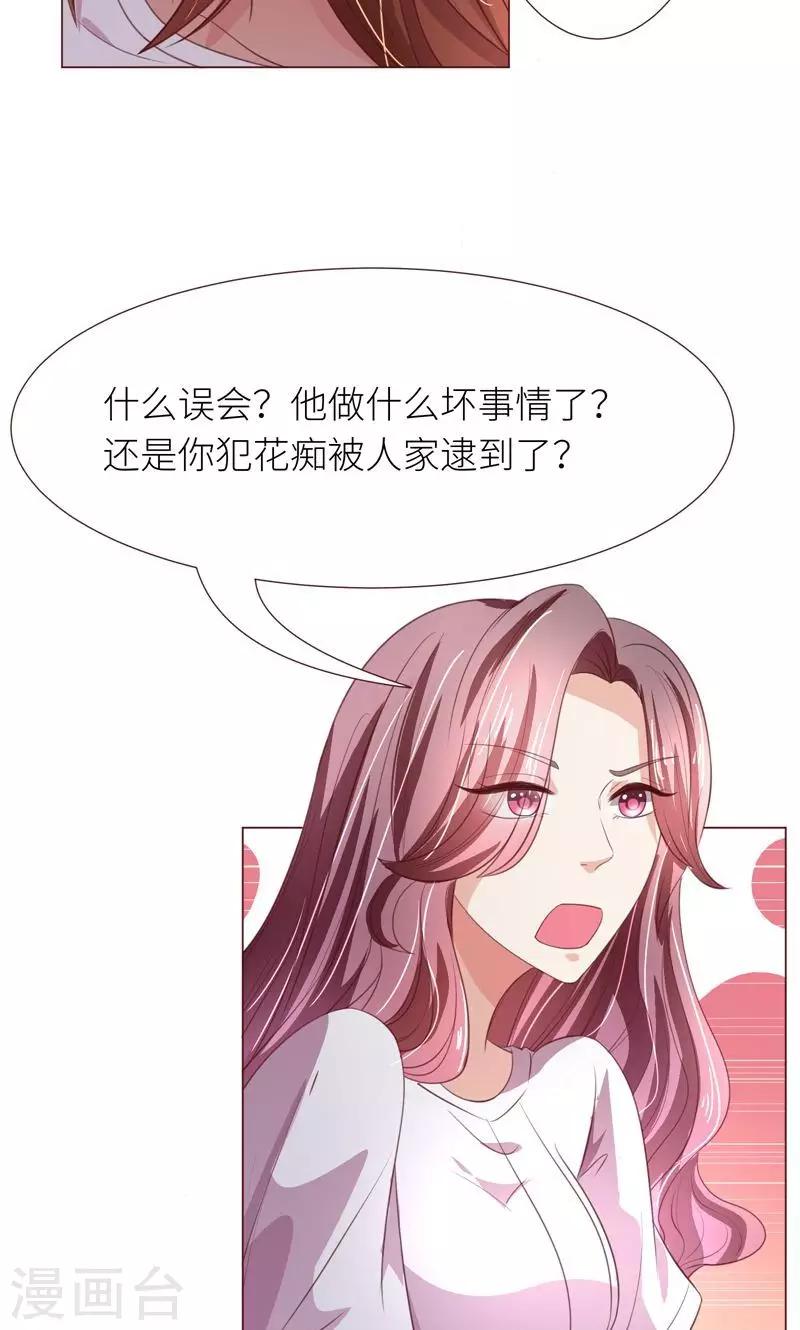 第12话 道歉？约会？16