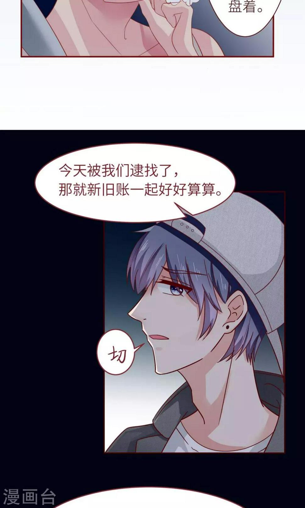 第17话 大哥，有话好好说！12