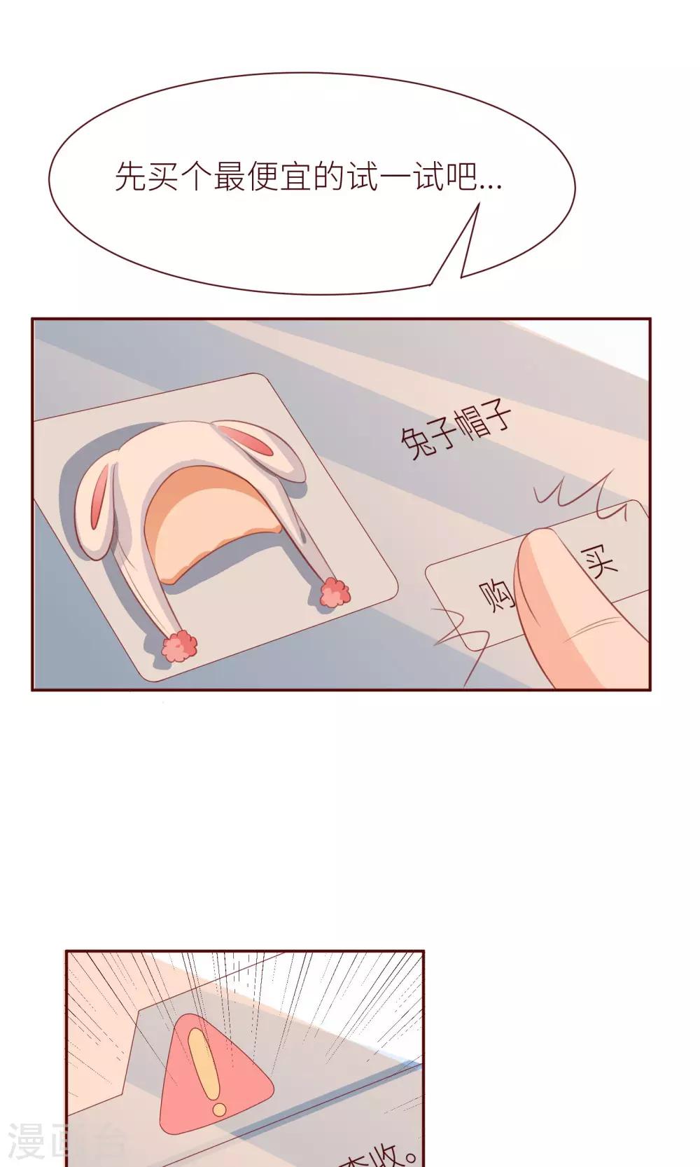 第15话 约会要穿好看点14