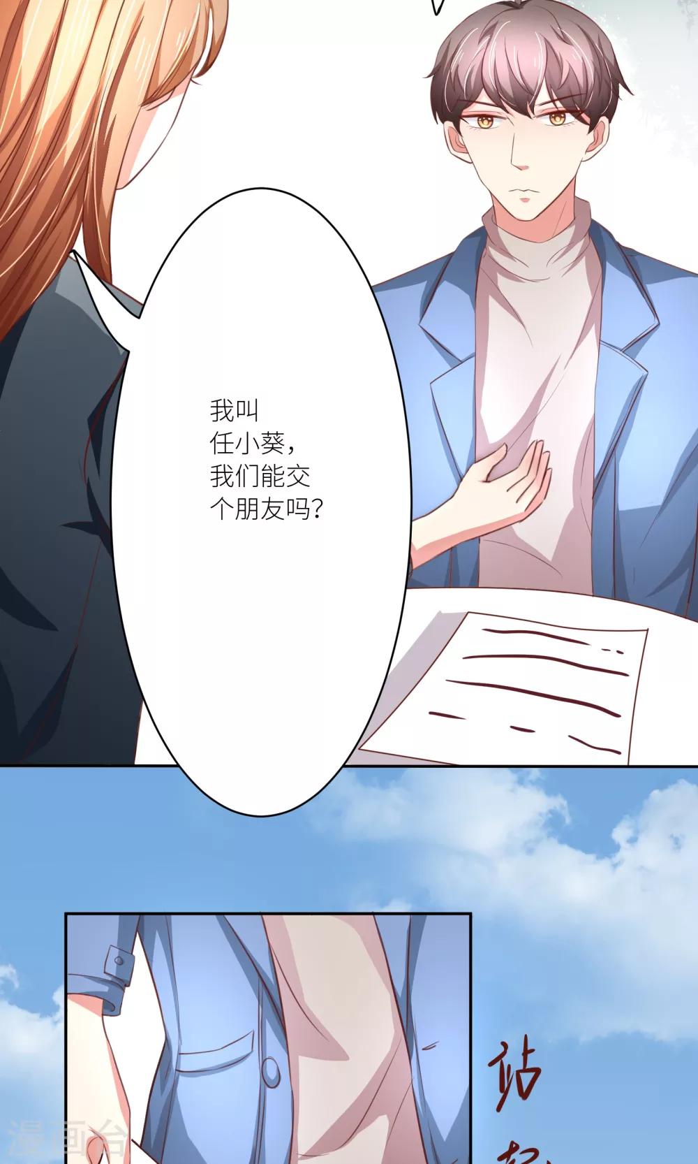 第8话 这样也行？！17
