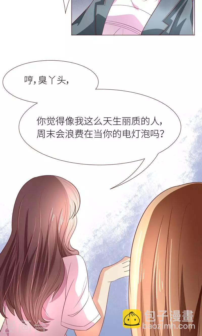 第12话 道歉？约会？20