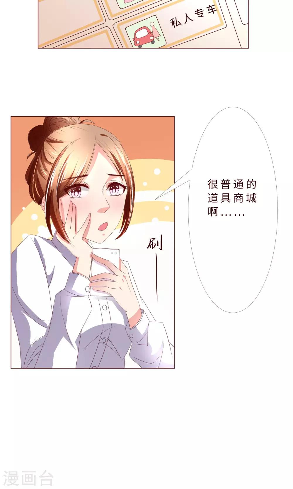 第5话 混吃等死型人物属性6