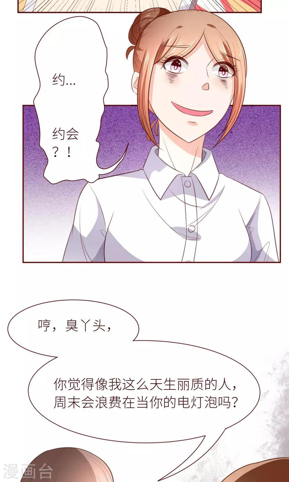 第15话 约会要穿好看点5
