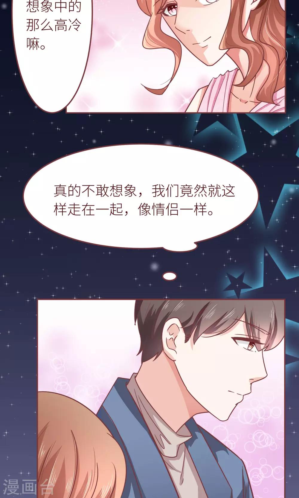 第16话 嫁给我好吗？14