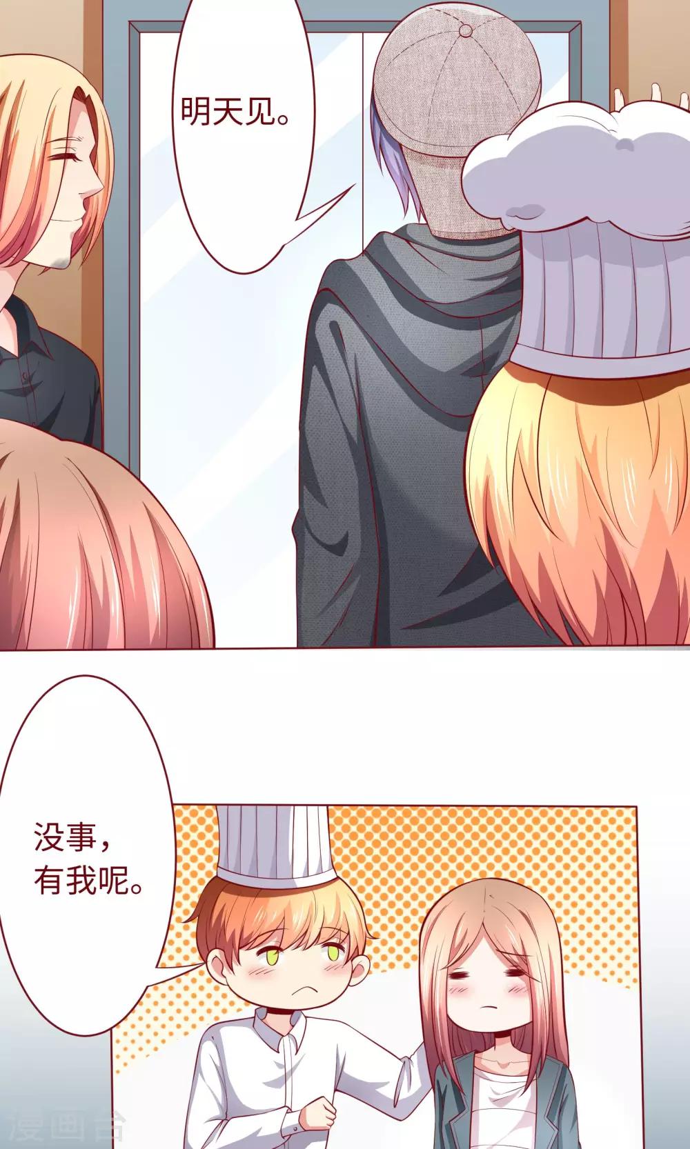 第21话 颜即正义？！15