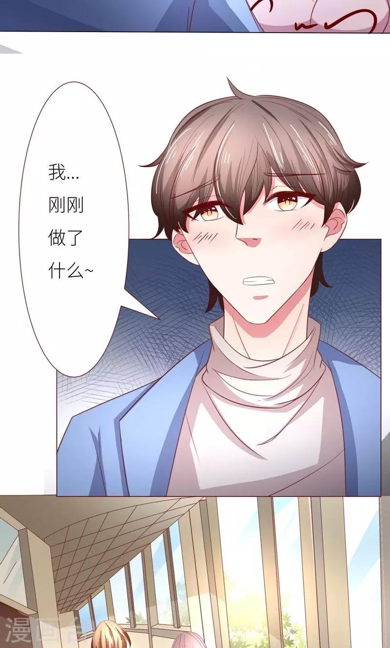 第10话 隐藏任务？13